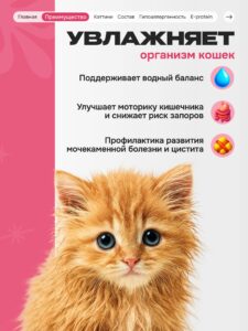 Лакомство для кошек «Cosmocat» Крем из тунца и креветки 84г