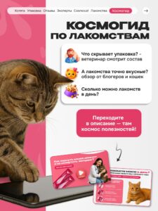 Лакомство для кошек «Cosmocat» Крем из тунца и креветки 84г