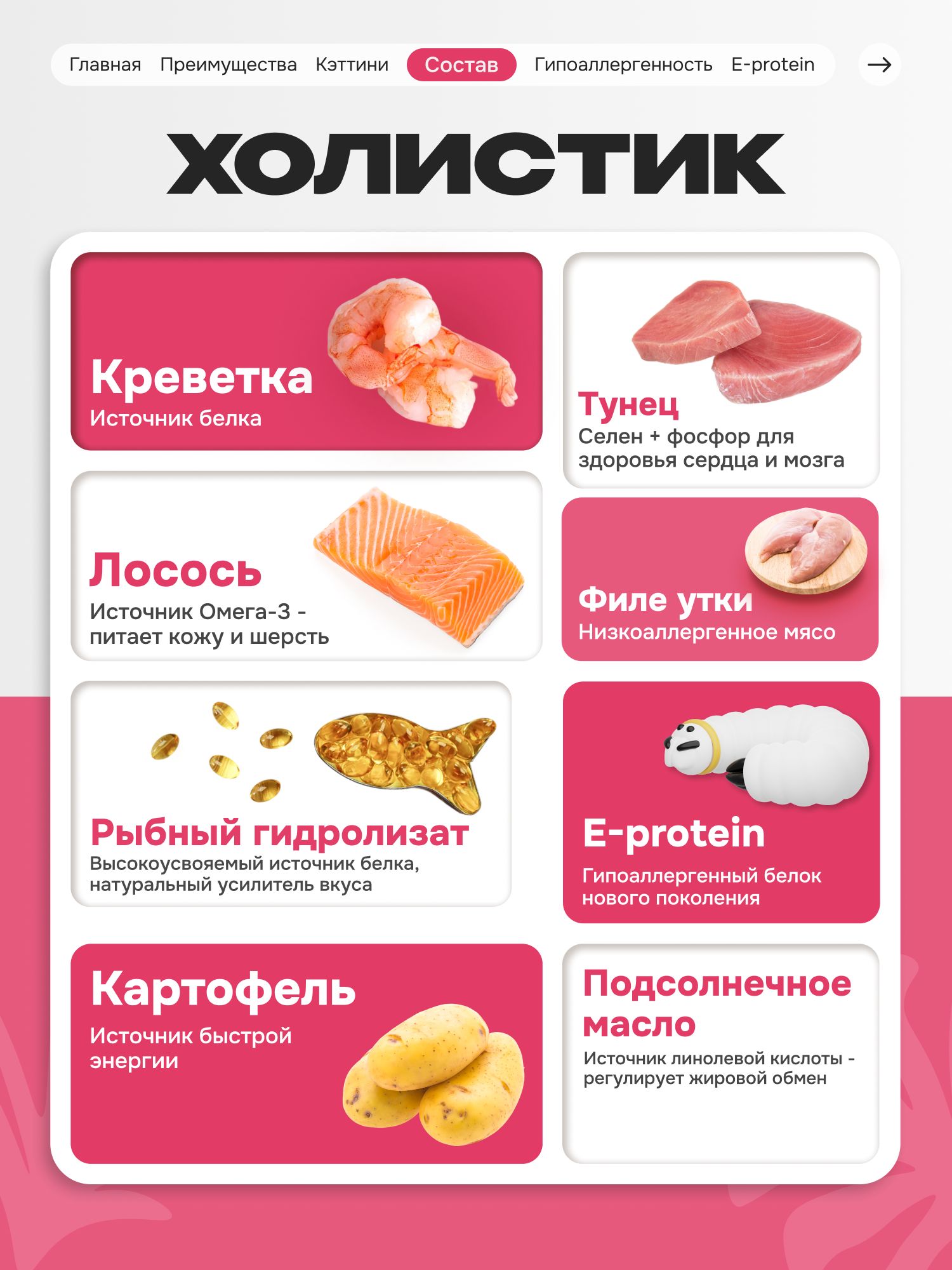 Лакомство для кошек «Cosmocat» Крем из тунца и креветки 84г