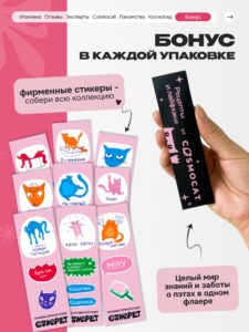 Лакомство для кошек «Cosmocat» Крем из тунца и креветки 84г