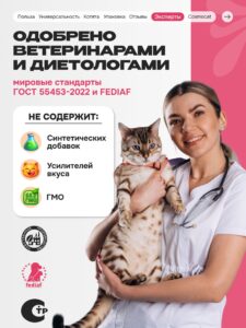 Лакомство для кошек «Cosmocat» Крем из тунца и креветки 84г