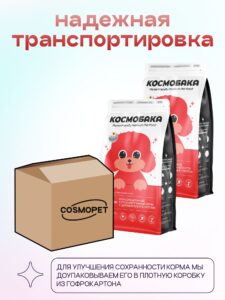 Набор кормов сухих для собак «Космобака» для мелких пород с ягненком с пробиотиком 2 кг, 2 пачки