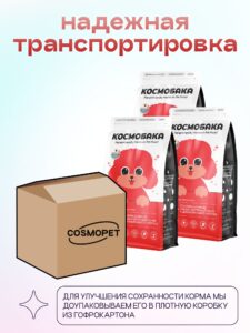 Набор кормов сухих для собак «Космобака» для мелких пород с ягненком с пробиотиком 2 кг, 3 пачки