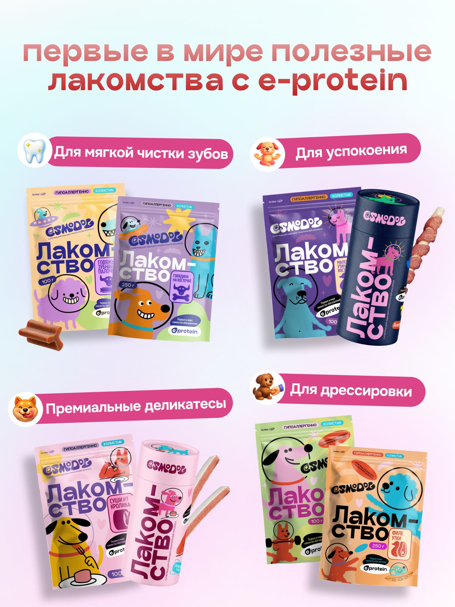 Набор кормов сухих для собак «Космобака» для мелких пород с ягненком с пробиотиком 2 кг, 3 пачки