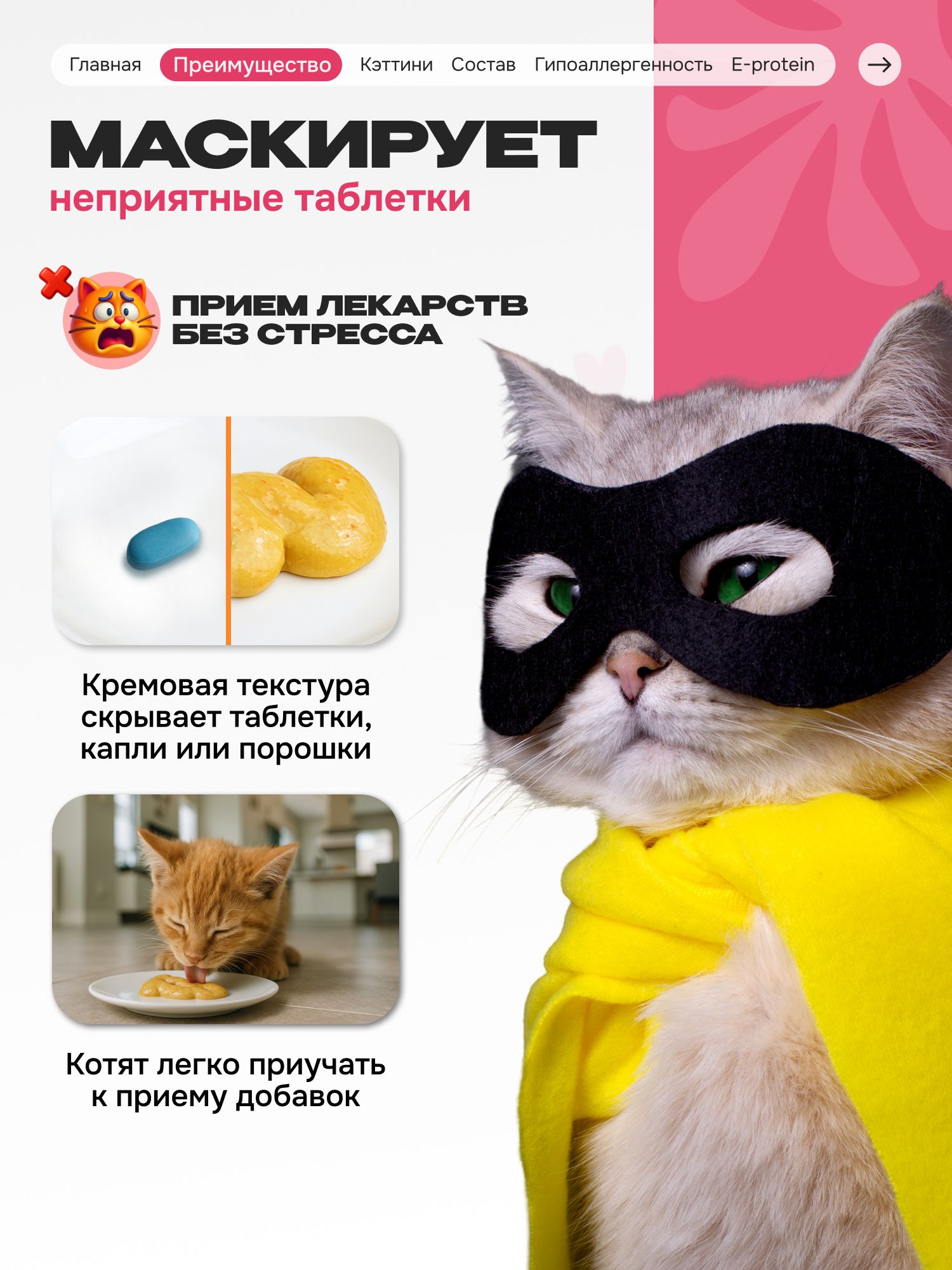 Лакомство для кошек «Cosmocat» Крем из тунца и креветки 180г