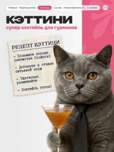 Лакомство для кошек «Cosmocat» Крем из тунца и креветки 180г
