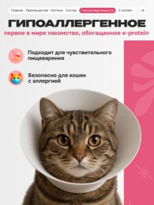 Лакомство для кошек «Cosmocat» Крем из тунца и креветки 180г