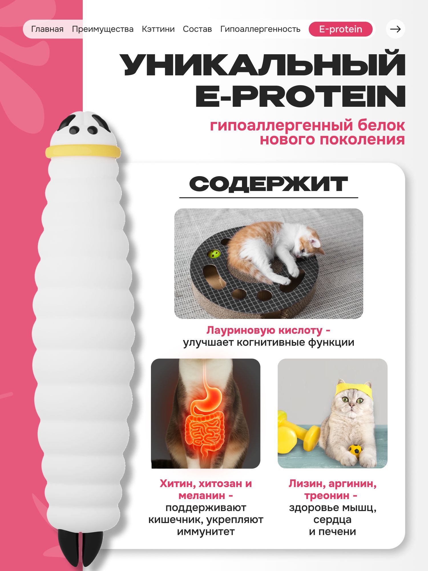 Лакомство для кошек «Cosmocat» Крем из тунца и креветки 180г