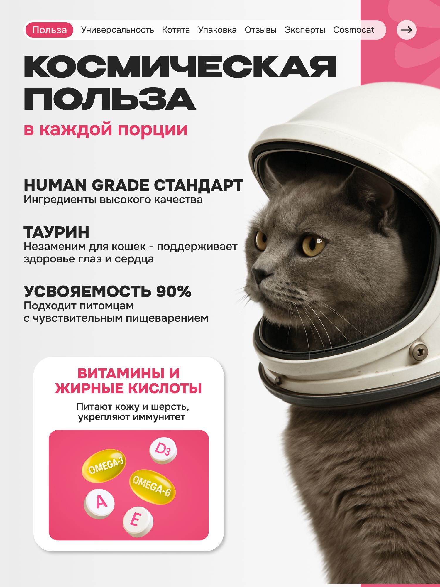 Лакомство для кошек «Cosmocat» Крем из тунца и креветки 180г