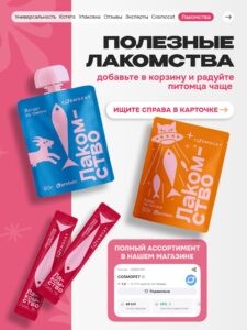 Лакомство для кошек «Cosmocat» Крем из тунца и креветки 180г