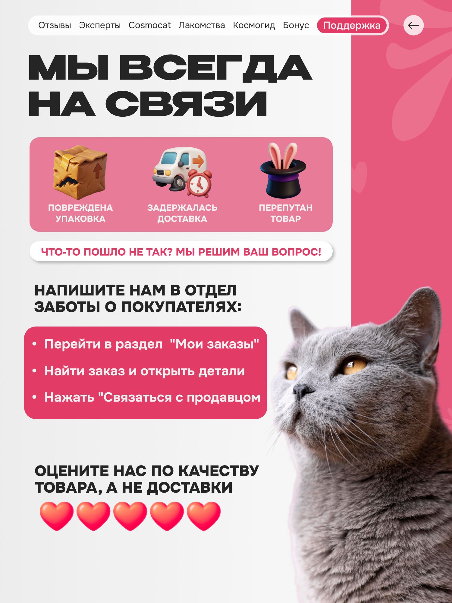 Лакомство для кошек «Cosmocat» Крем из тунца и креветки 180г