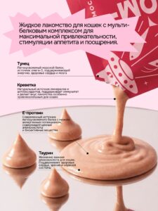 Лакомство для кошек «Cosmocat» Крем из тунца и креветки 50г