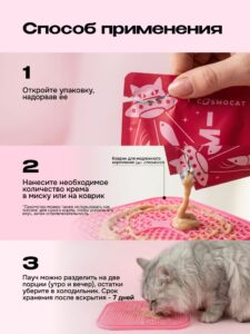 Лакомство для кошек «Cosmocat» Крем из тунца и креветки 50г