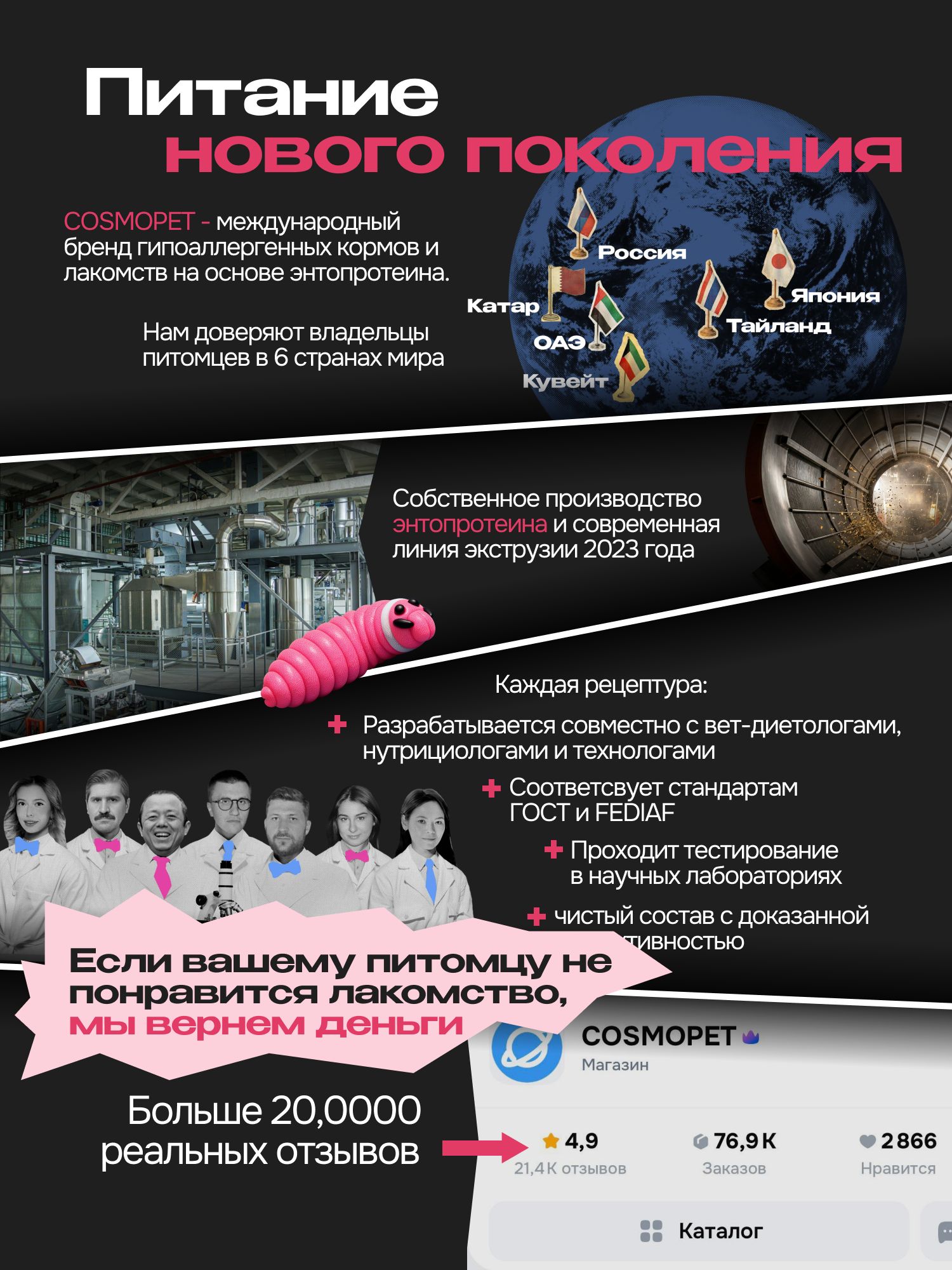 Лакомство для кошек «Cosmocat» Крем из тунца и креветки 150г