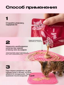 Лакомство для кошек «Cosmocat» Крем из тунца и креветки 150г