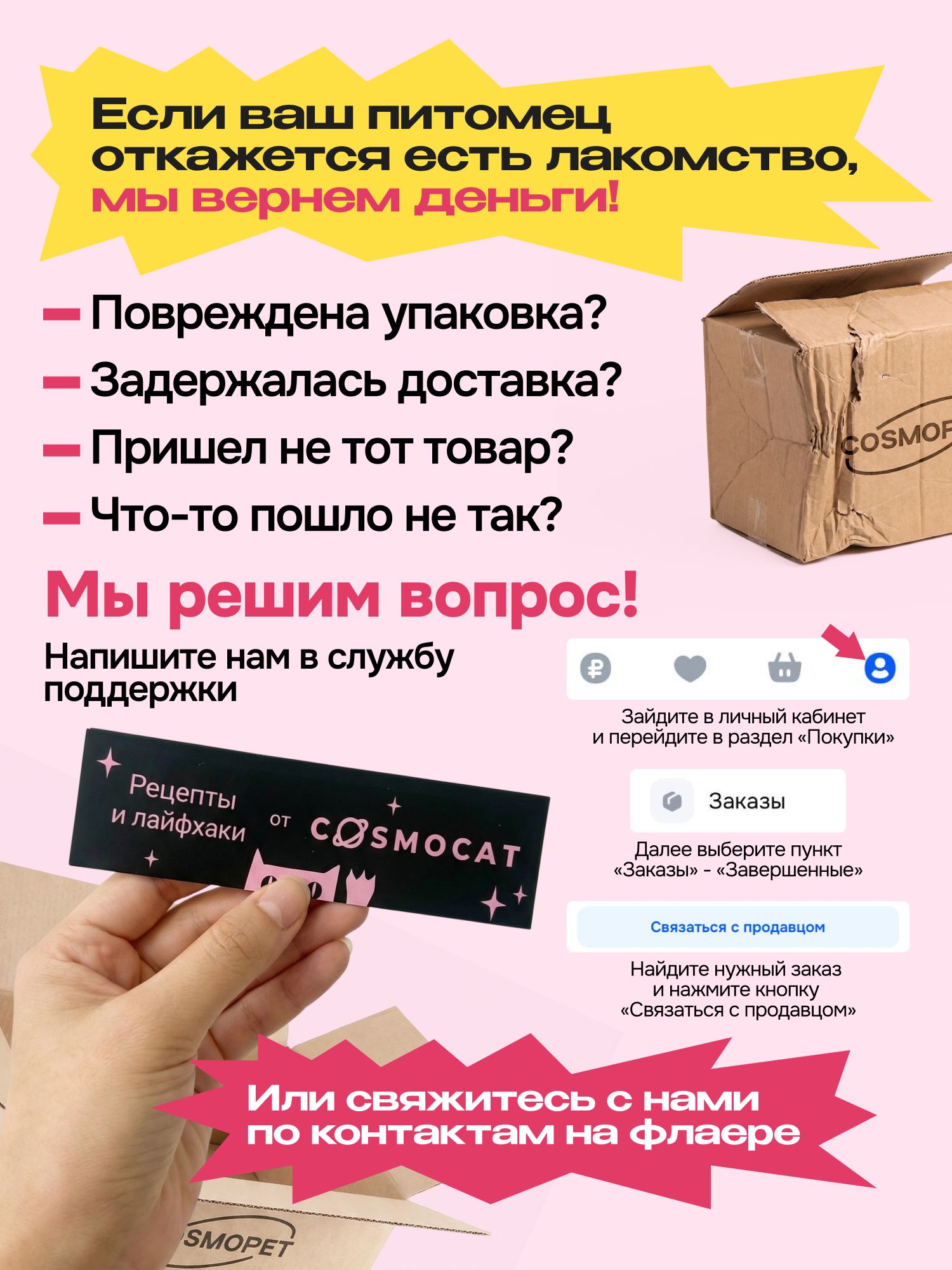 Лакомство для кошек «Cosmocat» Крем из тунца и креветки 150г