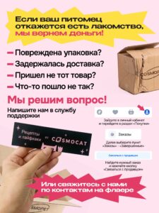 Лакомство для кошек «Cosmocat» Крем из тунца и креветки 90г