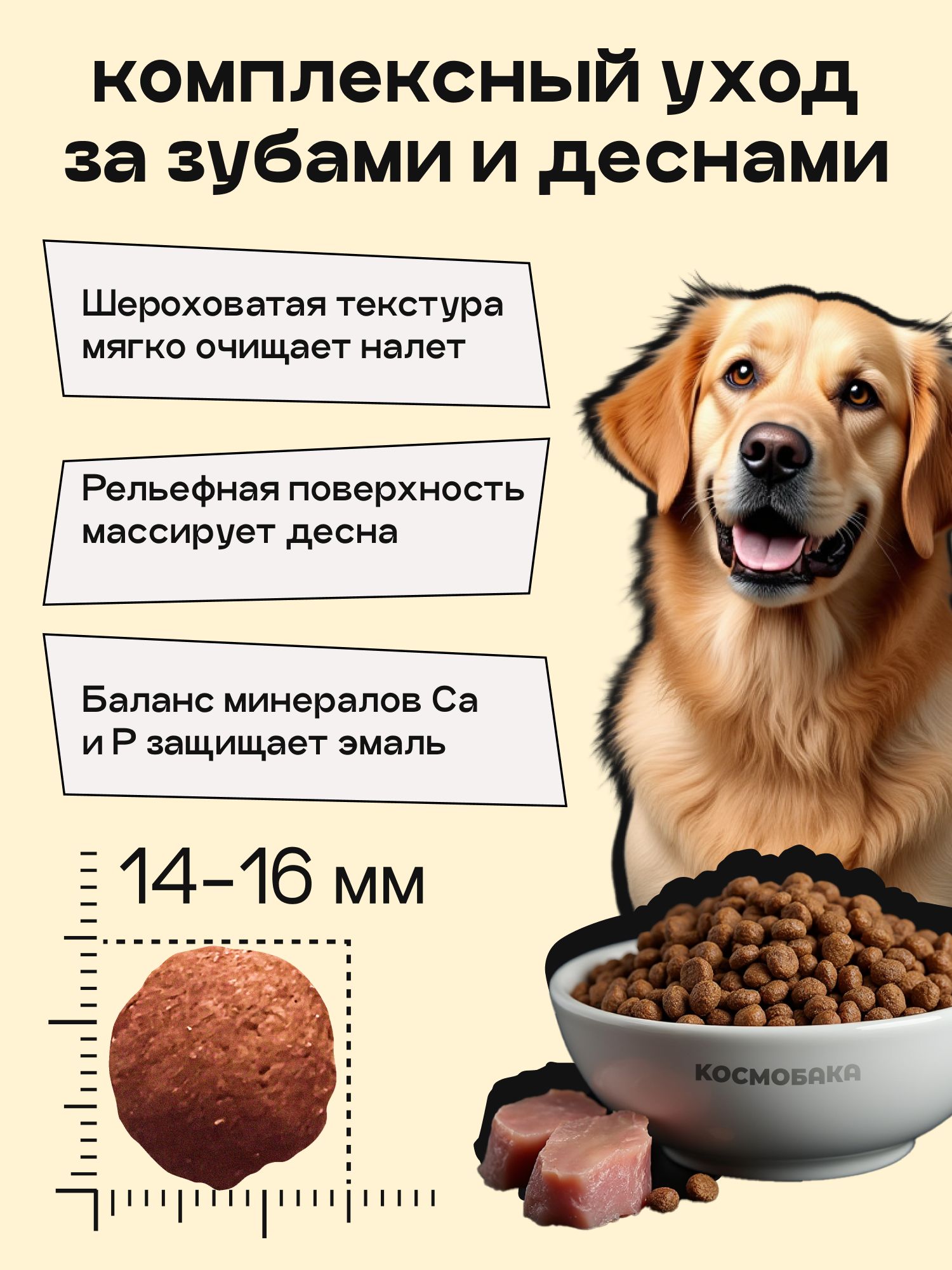 Набор кормов сухих для собак «Космобака» для крупных и средних пород с индейкой 2 кг, 5 пачек