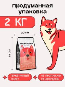 Набор кормов сухих для собак «Космобака» для крупных и средних пород с индейкой 2 кг, 6 пачек