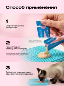 Лакомство для кошек «Cosmocat» Йогурт из трески 84г