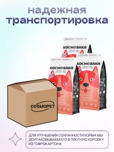 Набор кормов сухих для собак «Космобака» для крупных и средних пород с индейкой с пробиотиком 2 кг,