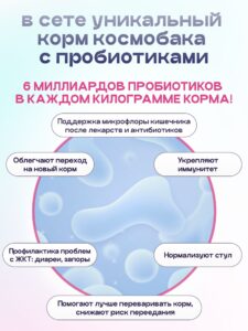 Набор кормов сухих для собак «Космобака» для крупных и средних пород с индейкой 15 кг + с пробиотико