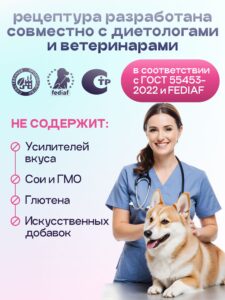 Набор кормов сухих для собак «Космобака» для крупных и средних пород с индейкой 15 кг + с пробиотико