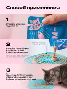 Лакомство для кошек «Cosmocat» Йогурт из трески 350г