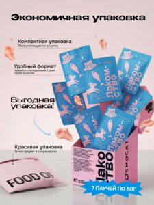 Лакомство для кошек «Cosmocat» Йогурт из трески 350г