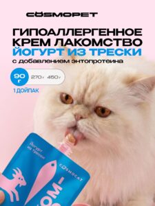 Лакомство для кошек «Cosmocat» Йогурт из трески 90г