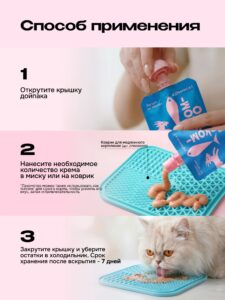 Лакомство для кошек «Cosmocat» Йогурт из трески 90г