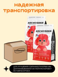 Набор кормов сухих для собак «Космобака» для мелких пород с индейкой 2 кг, 2 пачки