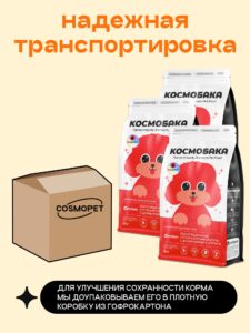 Набор кормов сухих для собак «Космобака» для мелких пород с индейкой 2 кг, 3 пачки