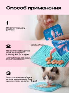 Лакомство для кошек «Cosmocat» Йогурт из трески 270г