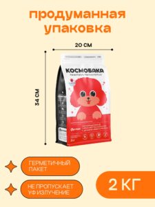 Набор кормов сухих для собак «Космобака» для мелких пород с индейкой 2 кг, 5 пачек