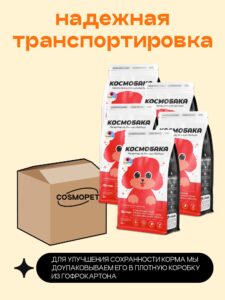 Набор кормов сухих для собак «Космобака» для мелких пород с индейкой 2 кг, 5 пачек