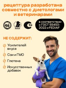 Набор кормов сухих для собак «Космобака» для мелких пород с индейкой 2 кг, 6 пачек