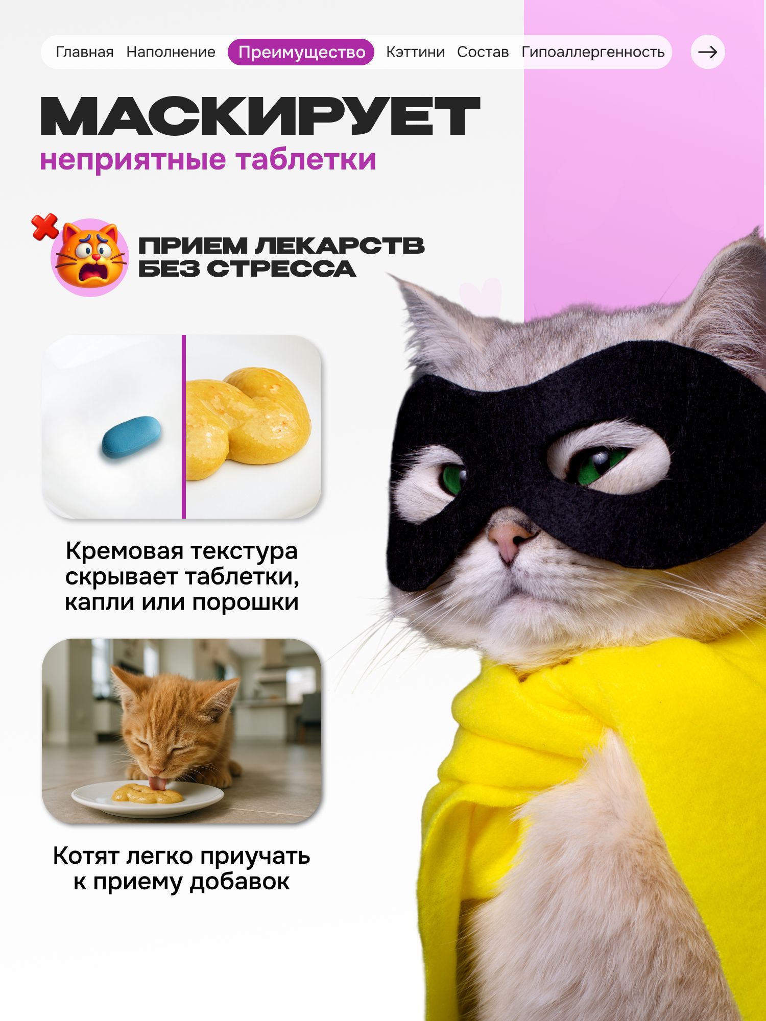 Лакомство для кошек «Cosmocat» ассорти (саше) 15шт