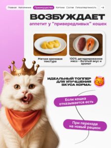 Лакомство для кошек «Cosmocat» ассорти (пауч) 3шт