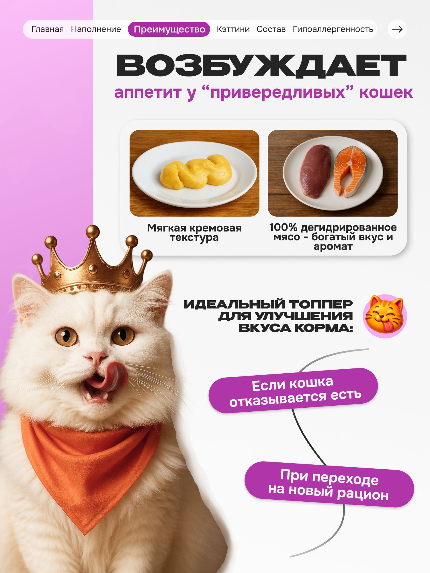 Лакомство для кошек «Cosmocat» ассорти (пауч) 3шт