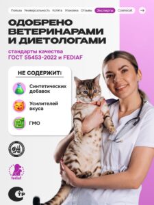 Лакомство для кошек «Cosmocat» ассорти (пауч) 3шт