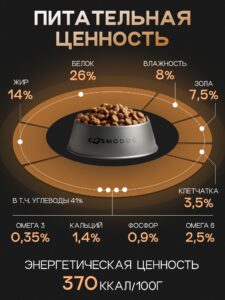 Набор кормов сухих для собак «Cosmodog» для крупных и средних пород с говядиной 2 кг, 4 пачки