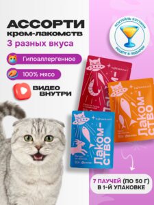 Лакомство для кошек «Cosmocat» ассорти (пауч) 7шт