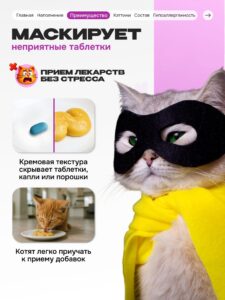 Лакомство для кошек «Cosmocat» ассорти (пауч) 7шт