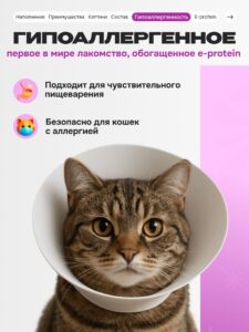 Лакомство для кошек «Cosmocat» ассорти (пауч) 7шт