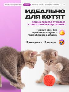 Лакомство для кошек «Cosmocat» ассорти (дойпак) 3шт
