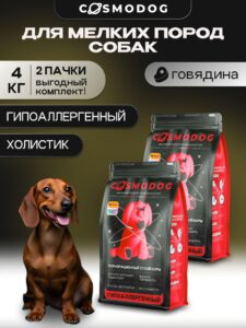 Набор кормов сухих для собак «Cosmodog» для мелких пород с говядиной 2 кг, 2 пачки