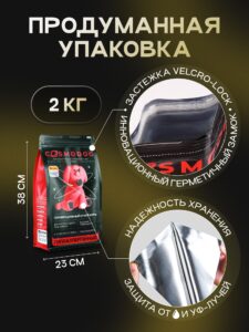 Набор кормов сухих для собак «Cosmodog» для мелких пород с говядиной 2 кг, 2 пачки
