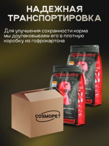 Набор кормов сухих для собак «Cosmodog» для мелких пород с говядиной 2 кг, 2 пачки