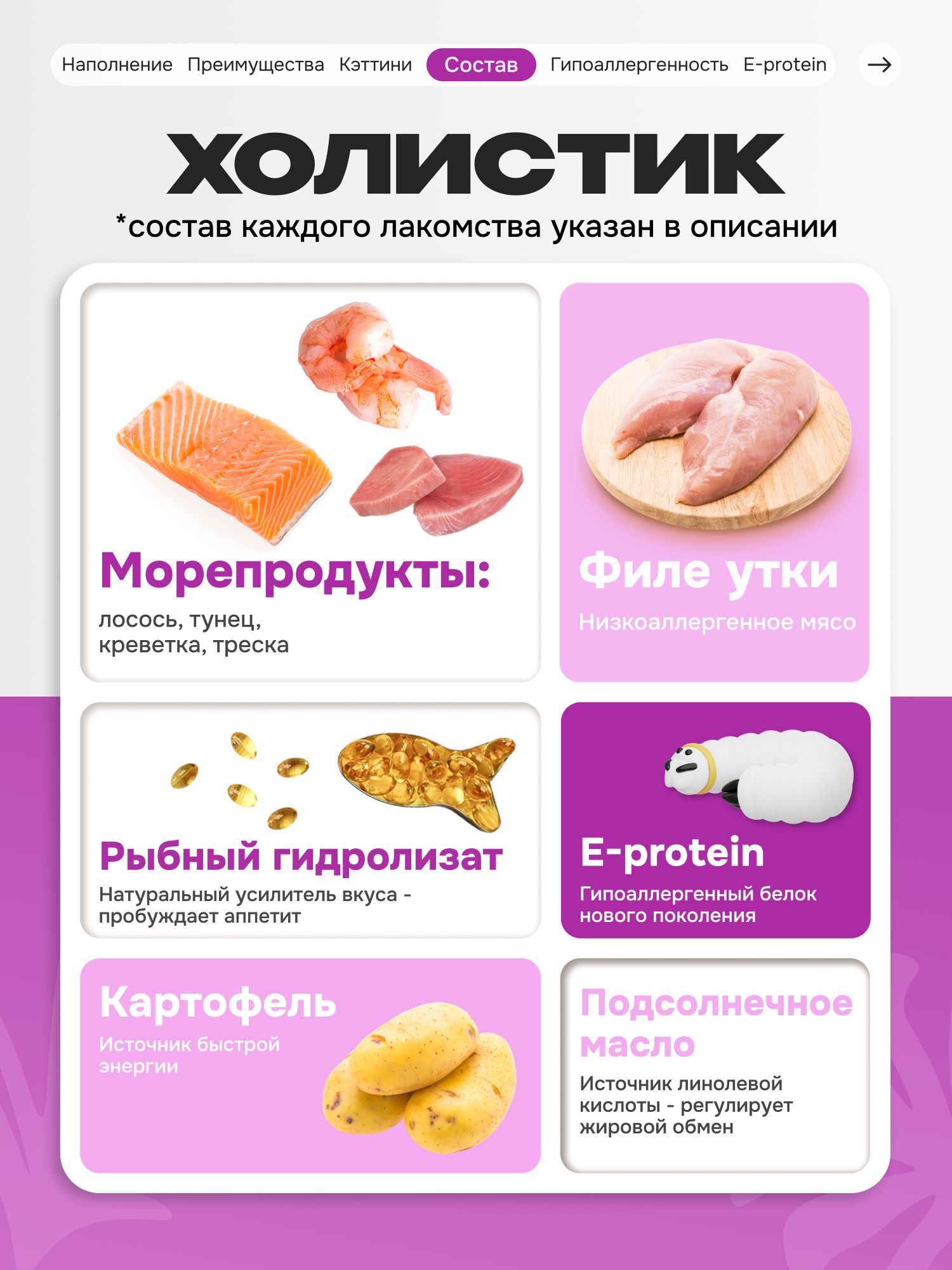 Лакомство для кошек «Cosmocat» ассорти (дойпак) 5шт